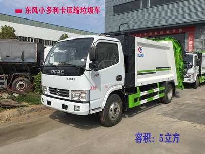 程力威牌壓縮式垃圾車購買指南及報(bào)價(jià)解析